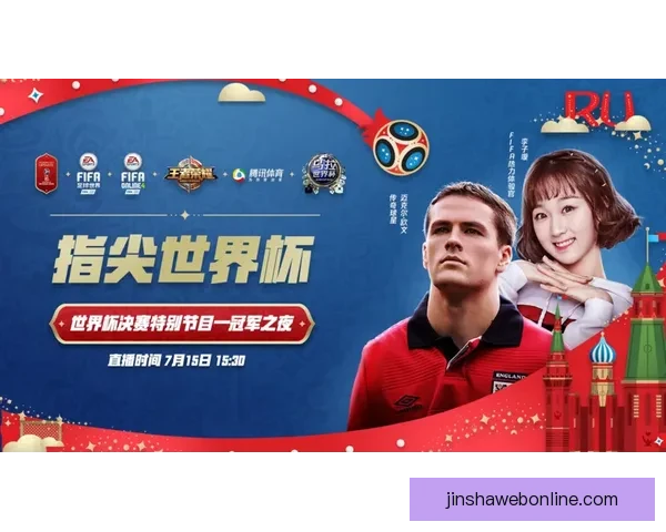 世界杯竞猜游戏热潮来袭 参与赢取丰厚大奖与荣耀奖励