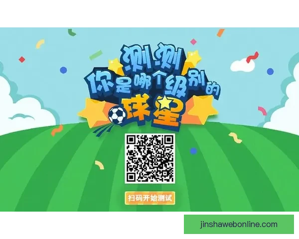 世界杯足球竞猜平台全面升级，打造最精准、最娱乐的竞猜体验等你来挑战