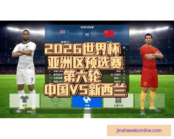2026世界杯小组赛全赛程详细盘点及精彩对决预测